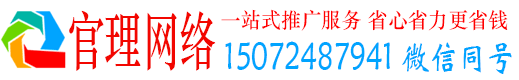 迁西官理信息流投放